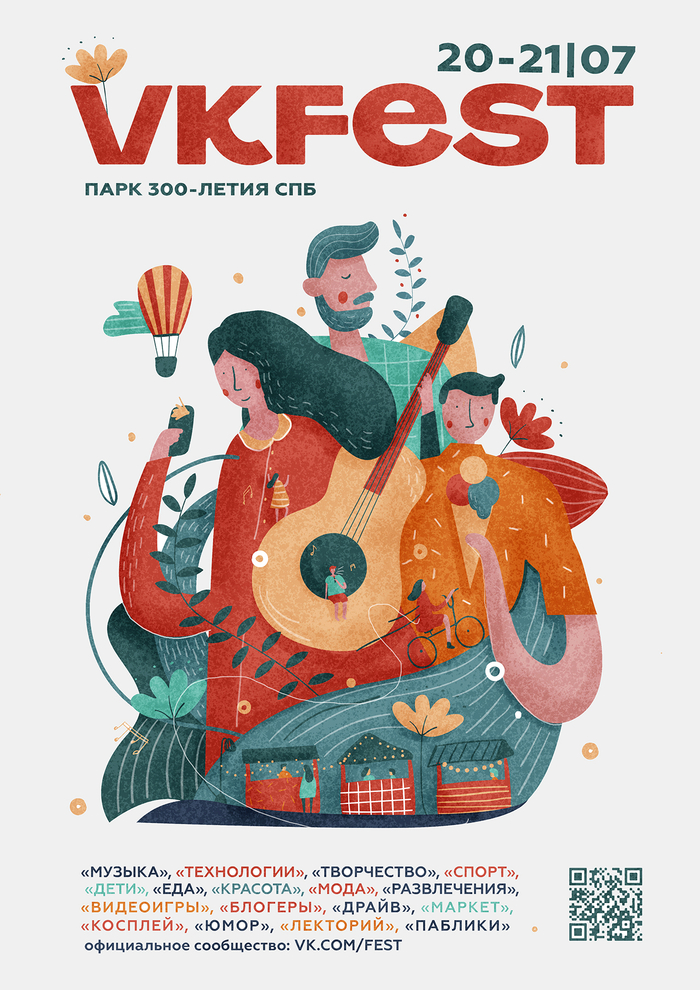 Постер для фестиваля