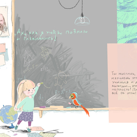 Альбом достижений ребенка (разворот)