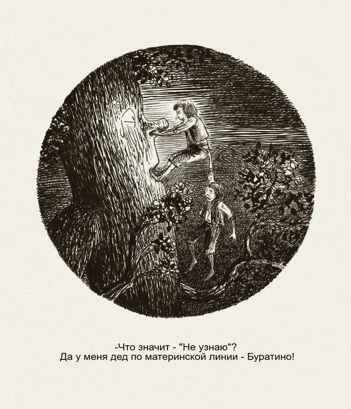 Cны Мэрри.Родственники