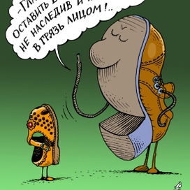 Наставления ботинка