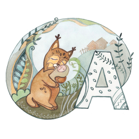 Буква А. Арысь-поле