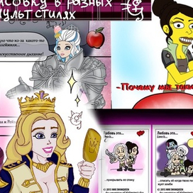 Пример работы в популярных мульт стилях