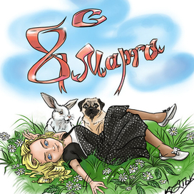 Восьмимартовское