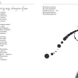 Эдгар По, сборник поэзии