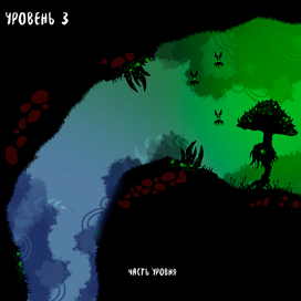 уровень3