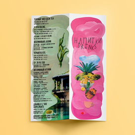 Меню напитков для ресторана Хачапурия. Drinks for restaurant Hachapuriya