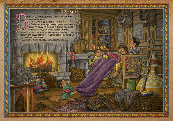 Детская книга "Джыртдан".