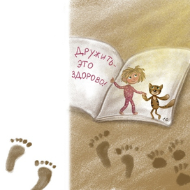 Иллюстрация для книги