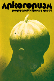 Алкоголизм родителей калечит детей