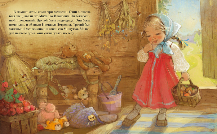 "Три медведя" -2