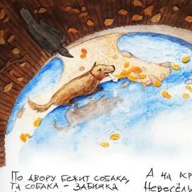 По двору бежит собака