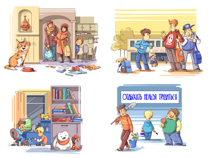 Школьный дневник 2