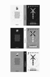 оформление трёхтомного собрания сочинений Д. Хармса.