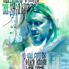 Портрет Зелёный 