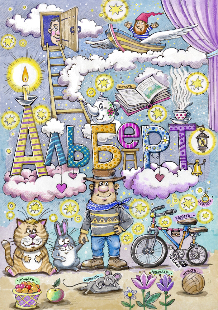 Автопортрет с друзьями