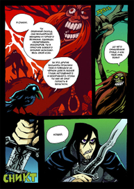 Koshei comics page 5