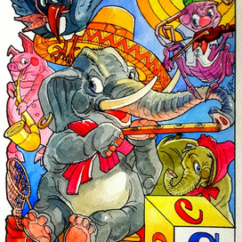 Алинкина азбука. Э. Мосин