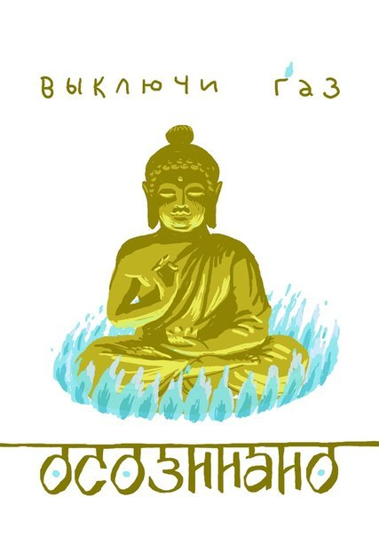 Чтобы потом не дёргаться, выключил или нет