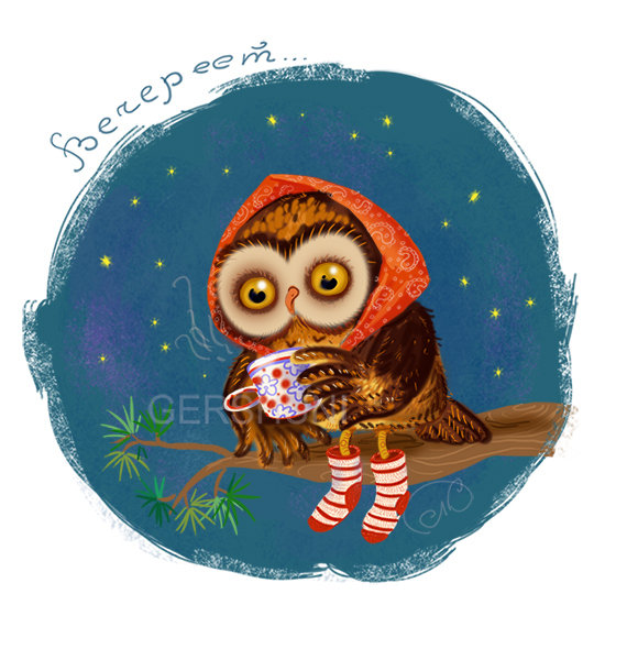 Вечереет..темнеет..холоднеет..Иллюстрация.