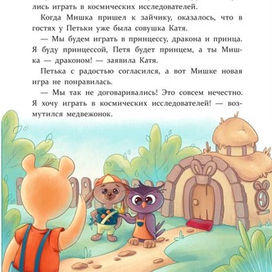 Встреча друзей