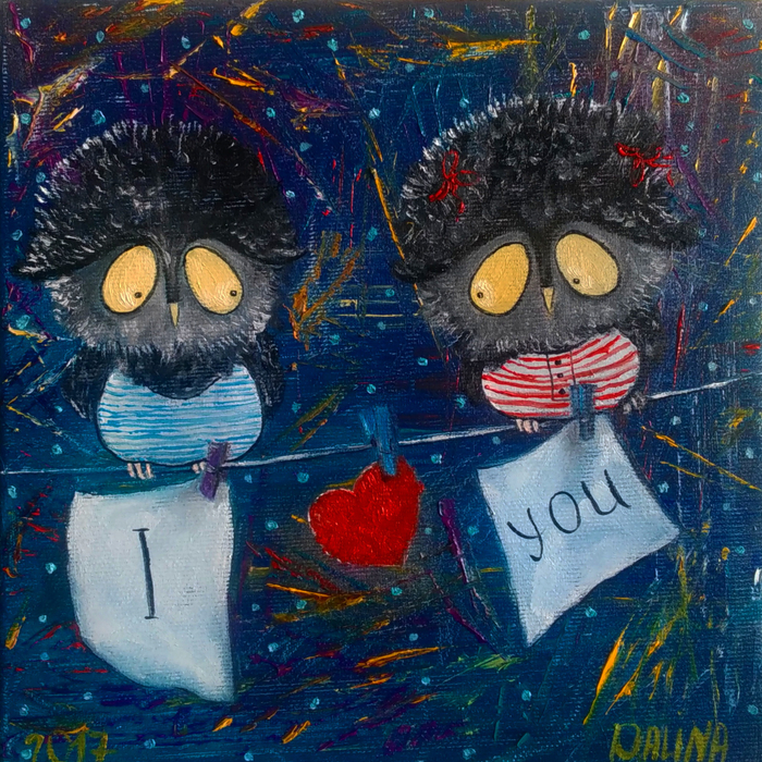 Я тебя люблю!