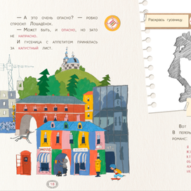 М Аромштам  Как несчастный Лошаденок стал счастливым  КЛЕВЕР