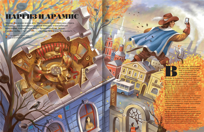 ОСЕНЬ-ОСЕНЬ!