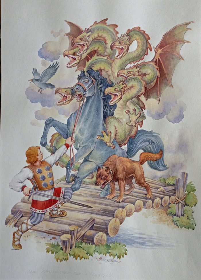 Иван крестьянский сын и чудо юдо