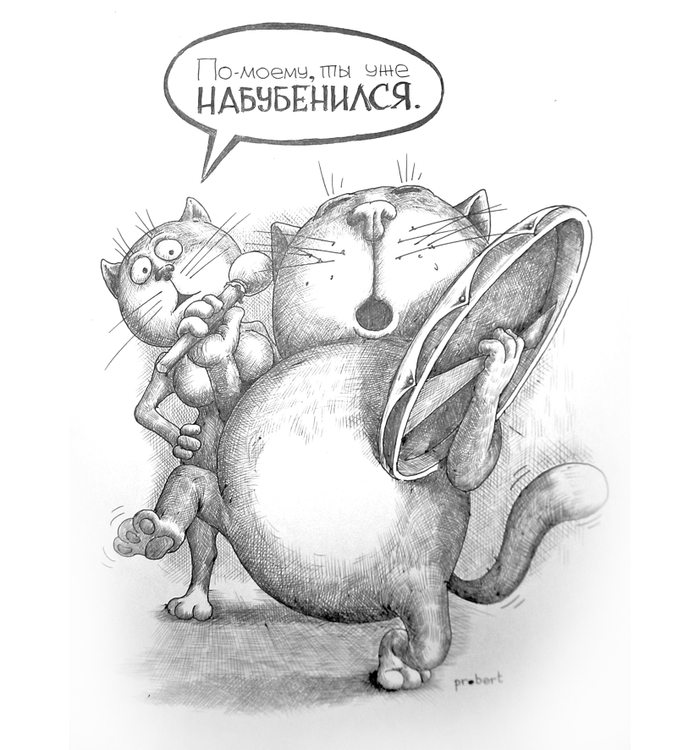 Набубенился...