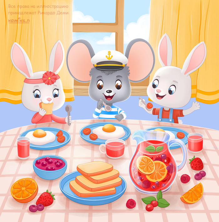 Завтрак с друзьями