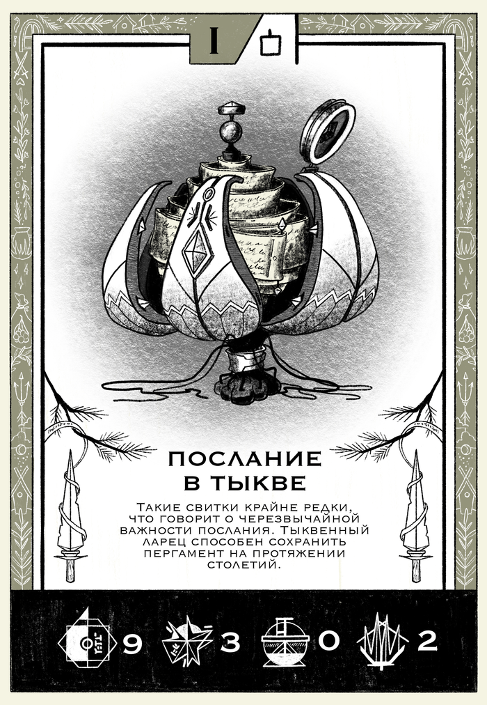 Игральная карта