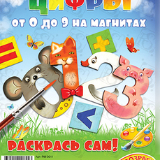 Цифрозверики.