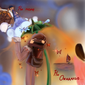 Вопреки всему!!! 