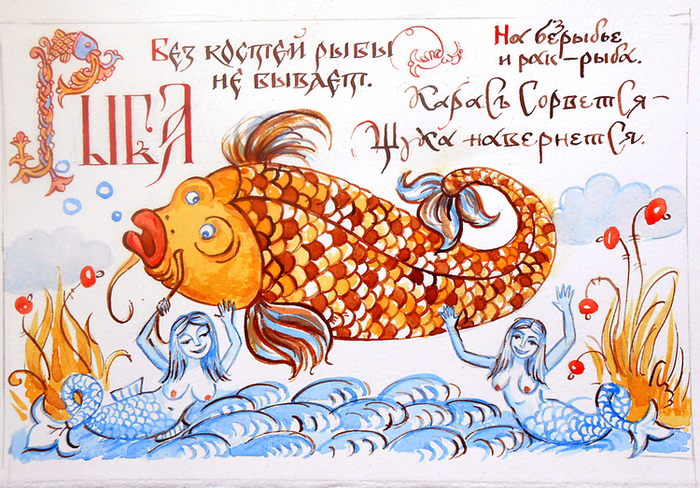 "Русские пословицы о животных"