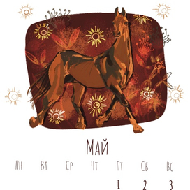 Календарь 2026