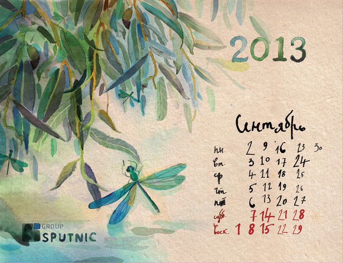 Голубая ива календаря "sputnic"