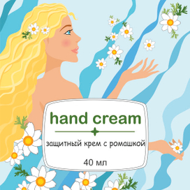 Дизайн крема для рук