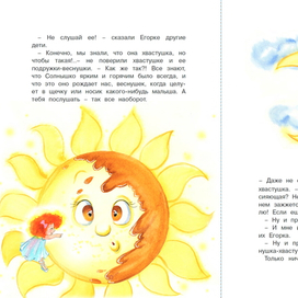 Солнце и луна.