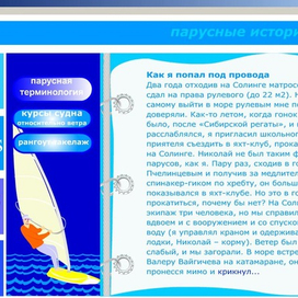 Анимационная Флэшь-страница