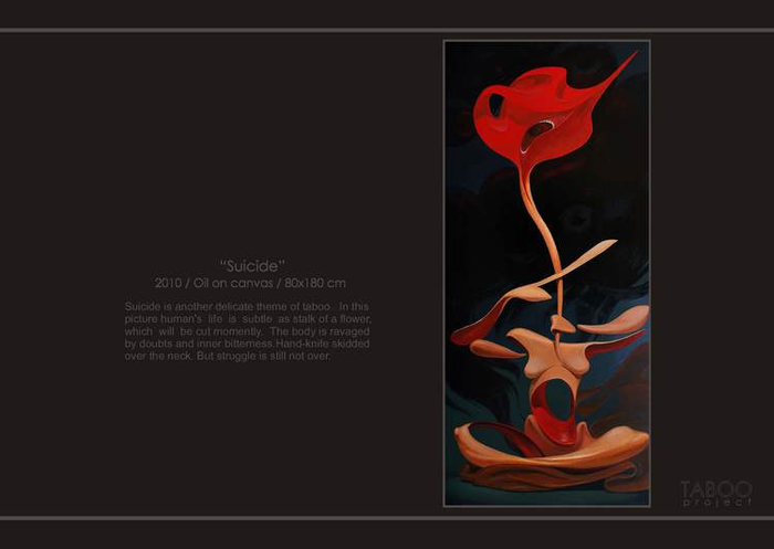 алегория самоубийства