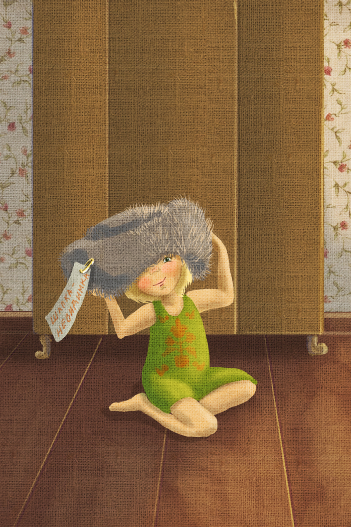 Шапка-Невидимка (эскиз)