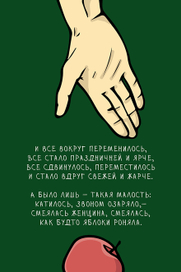 Смеялась женщина, смеялась...