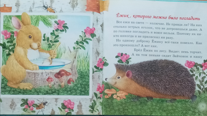 К книге М Пляцковского