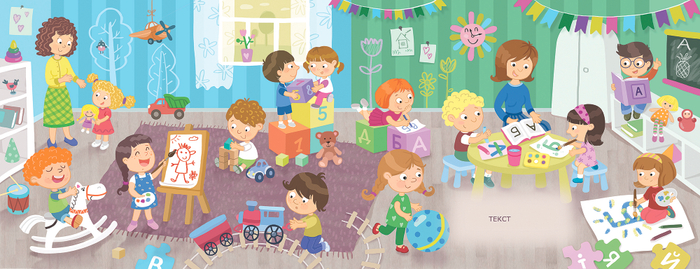 детский сад