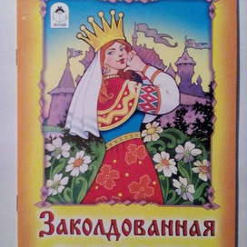 иллюстрации изд "Алтей"