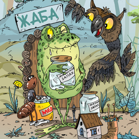 Неправильный лес