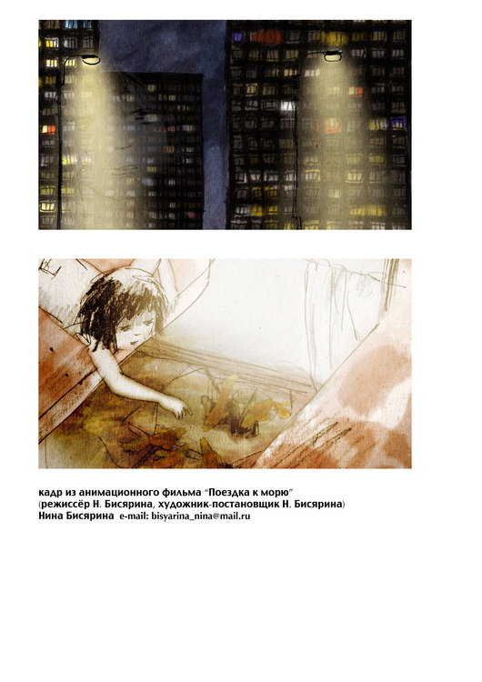 поездка к морю