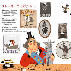 Неправильные сказки А Усачев