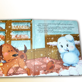 приключения Снежок 