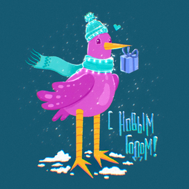 Новогодняя открытка